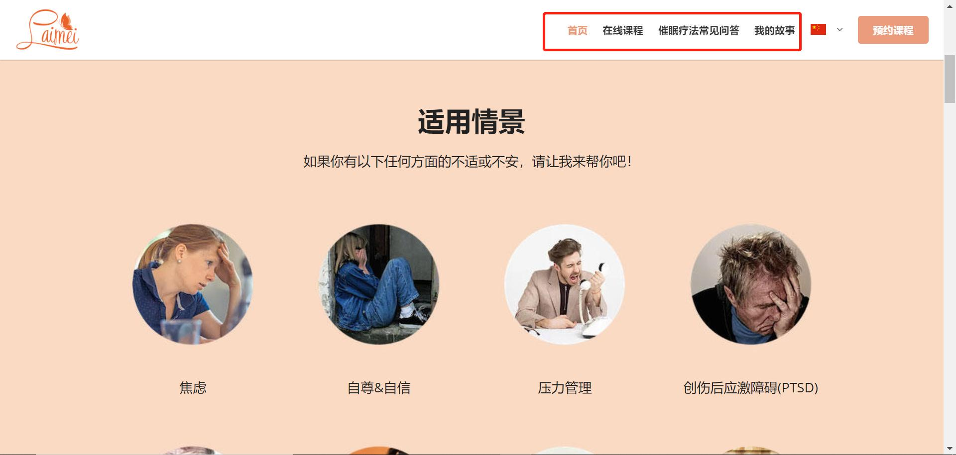 冥想網站 冥想網站